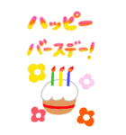 お誕生日お祝いBigスタンプ（個別スタンプ：18）