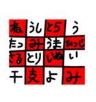 ～干支の動物12匹～（個別スタンプ：2）