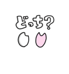 これ？どれ？どっち？（個別スタンプ：22）