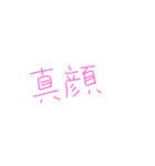 返事めんどくさい人スタンプ37（個別スタンプ：23）