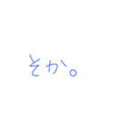 返事めんどくさい人スタンプ37（個別スタンプ：24）