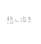 返事めんどくさい人スタンプ37（個別スタンプ：34）