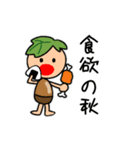 どんぐり君の秋（個別スタンプ：2）