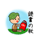 どんぐり君の秋（個別スタンプ：4）