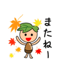 どんぐり君の秋（個別スタンプ：7）