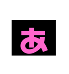 バージョン、デカ人文字（個別スタンプ：6）