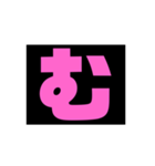 バージョン、デカ人文字（個別スタンプ：12）