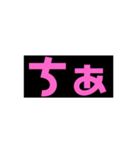 ばーじょん、ち（個別スタンプ：1）