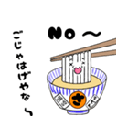 う〜どんの讃岐弁（個別スタンプ：7）