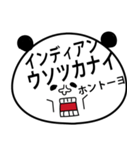 ピャ～ンダさんの死語ダジャレスタンプ（個別スタンプ：20）