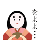 古語で話そう（個別スタンプ：1）