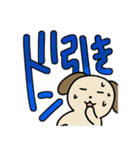 使いやすいクソデカ感情と犬スタンプ（個別スタンプ：8）