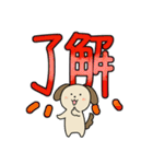 使いやすいクソデカ感情と犬スタンプ（個別スタンプ：19）