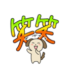 使いやすいクソデカ感情と犬スタンプ（個別スタンプ：26）