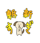 使いやすいクソデカ感情と犬スタンプ（個別スタンプ：32）