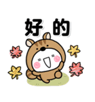 秋にお勧め♡毎日使えるスタンプ台湾語ver（個別スタンプ：1）