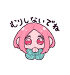 あまやかしぴんくスタンプ（個別スタンプ：4）