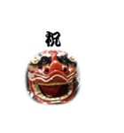 時短 祝（個別スタンプ：1）