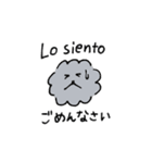 ふわふわホコリちゃん〜語学・スペイン語〜（個別スタンプ：9）