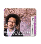 誰が使う！？アフロが使う！！シーズン①！（個別スタンプ：25）