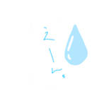 えーん。泣き声コミック風©️amqic（個別スタンプ：1）