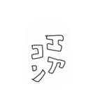 我慢しないでエアコン©️amqic（個別スタンプ：1）