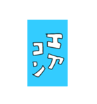 我慢しないでエアコン©️amqic（個別スタンプ：2）