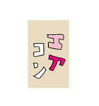 我慢しないでエアコン©️amqic（個別スタンプ：7）
