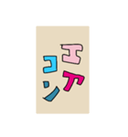 我慢しないでエアコン©️amqic（個別スタンプ：8）