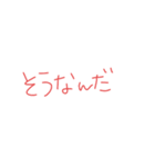 返事めんどくさい人スタンプ38（個別スタンプ：16）