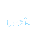 返事めんどくさい人スタンプ38（個別スタンプ：18）