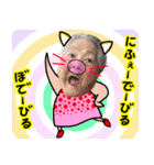 沖縄のおばあ ★★ 毎日使えるウチナーグチ（個別スタンプ：1）