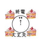 Eightyeightスタンプ2弾（個別スタンプ：20）