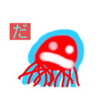 世界のキクラゲたち（個別スタンプ：17）