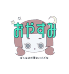 ONMAYU'S（個別スタンプ：12）