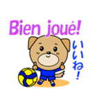 バレーボール犬 フランス語と日本語（個別スタンプ：14）