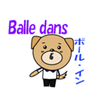 バレーボール犬 フランス語と日本語（個別スタンプ：17）