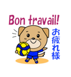 バレーボール犬 フランス語と日本語（個別スタンプ：19）