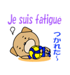バレーボール犬 フランス語と日本語（個別スタンプ：24）