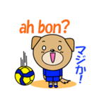 バレーボール犬 フランス語と日本語（個別スタンプ：32）