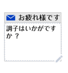 敬語のビジネスメール風メッセージスタンプ（個別スタンプ：9）