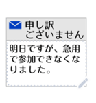 敬語のビジネスメール風メッセージスタンプ（個別スタンプ：10）