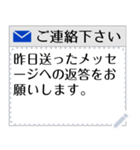 敬語のビジネスメール風メッセージスタンプ（個別スタンプ：11）