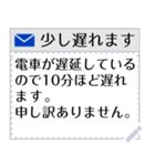 敬語のビジネスメール風メッセージスタンプ（個別スタンプ：12）