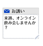 敬語のビジネスメール風メッセージスタンプ（個別スタンプ：13）