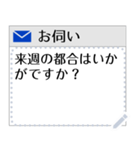 敬語のビジネスメール風メッセージスタンプ（個別スタンプ：23）