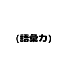 使える短文 ぴえんしか勝たん（個別スタンプ：32）