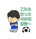 野生のサッカー少年ズ2 〜the second〜（個別スタンプ：8）