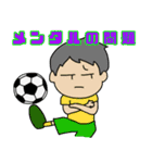 野生のサッカー少年ズ2 〜the second〜（個別スタンプ：21）