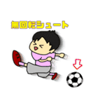 野生のサッカー少年ズ2 〜the second〜（個別スタンプ：25）